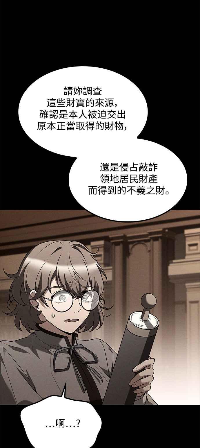 《异世界的美味魔法》第55话 第38页