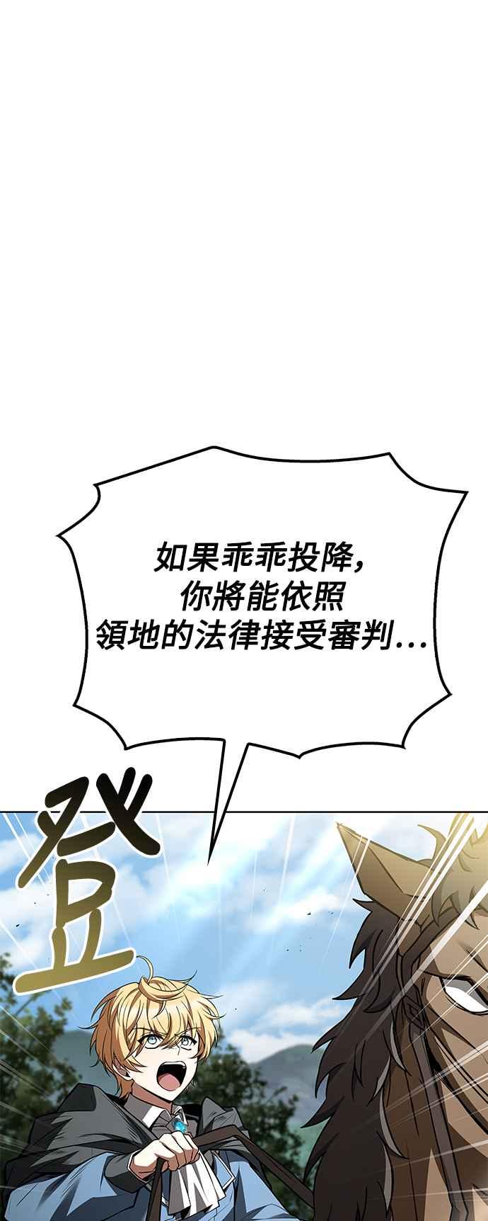 《异世界的美味魔法》第55话 第84页