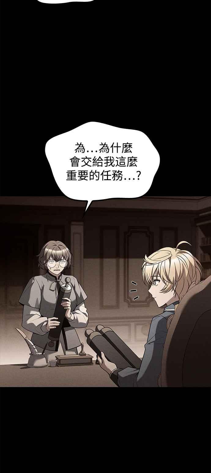 《异世界的美味魔法》第55话 第39页