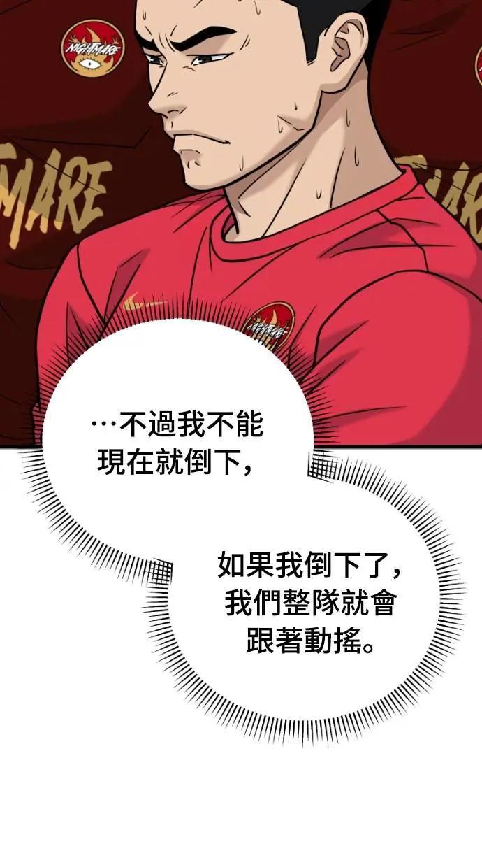 《黄金守门员》第55话 受恶梦折磨的时刻(5) 第23页