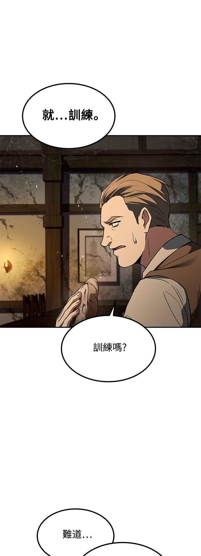 《异世界的美味魔法》第55话 第5页