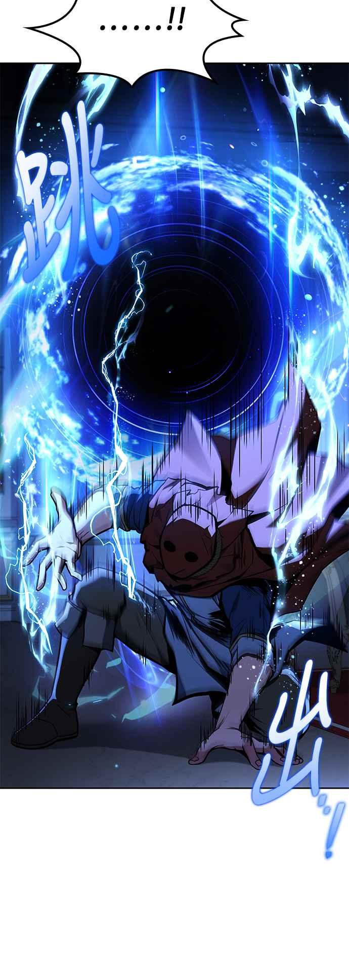 《异世界的美味魔法》第55话 第60页