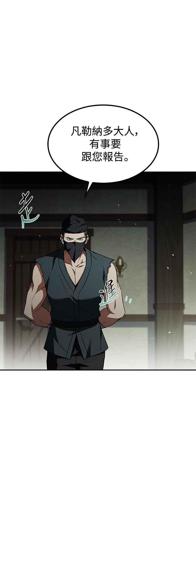 《异世界的美味魔法》第55话 第75页