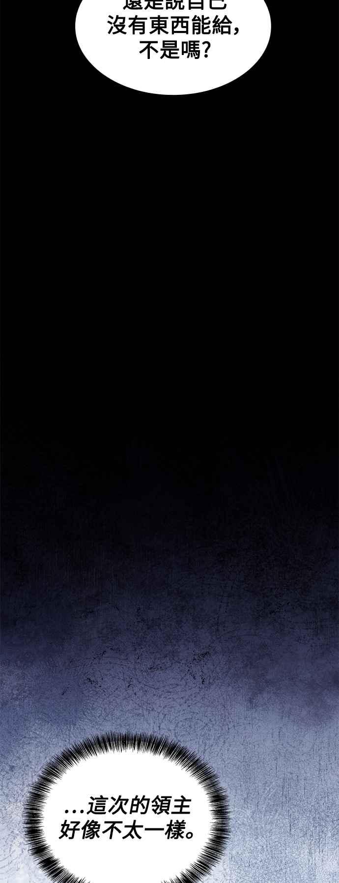 《异世界的美味魔法》第55话 第41页