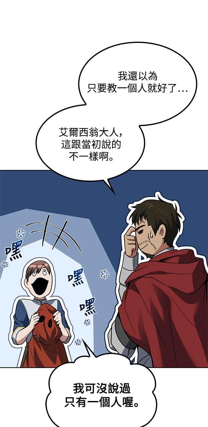 《异世界的美味魔法》第55话 第30页
