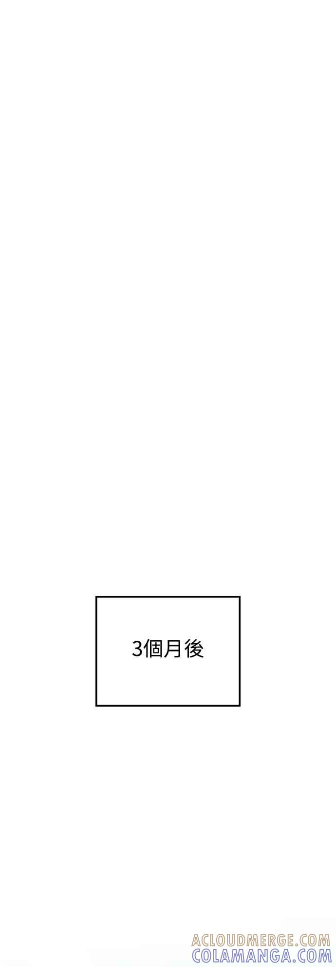 《异世界的美味魔法》第55话 第73页