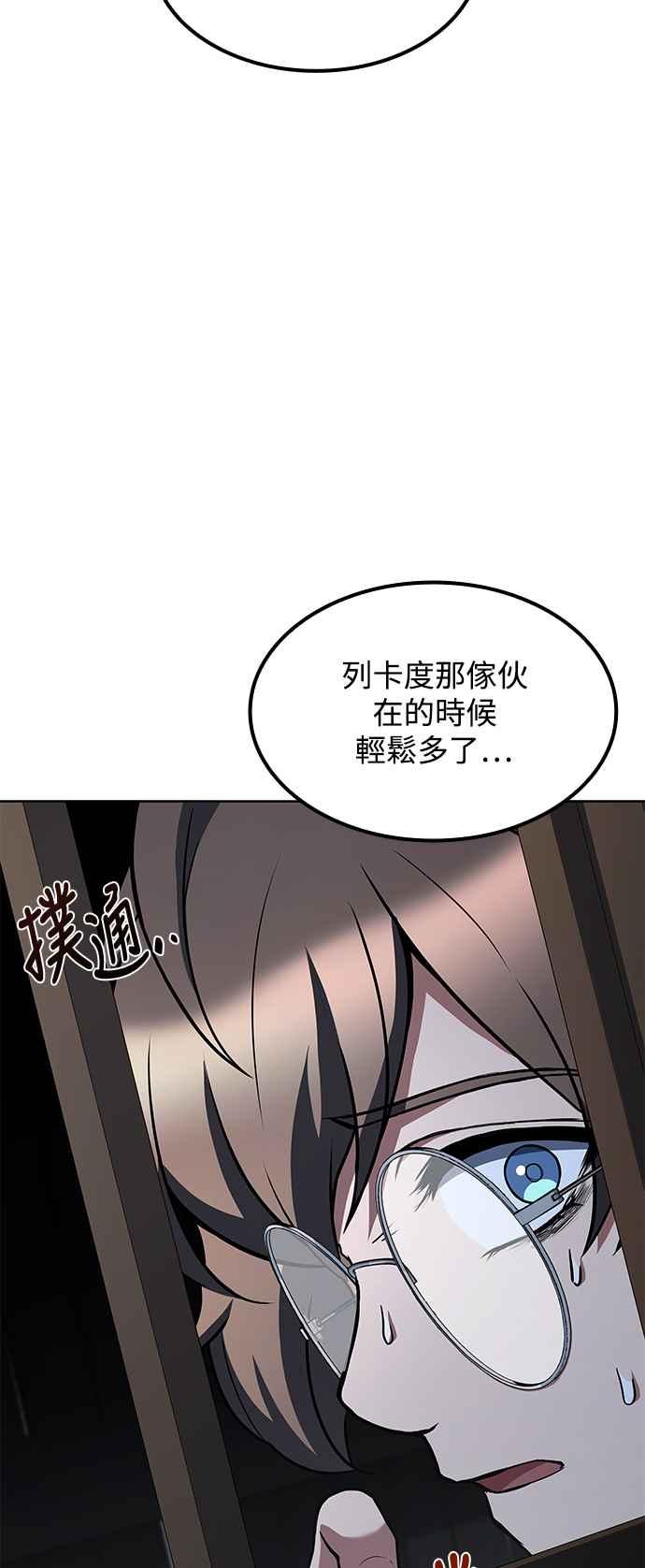 《异世界的美味魔法》第55话 第47页