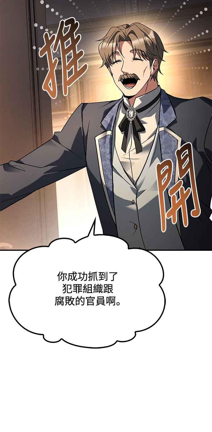 《异世界的美味魔法》第56话 第98页