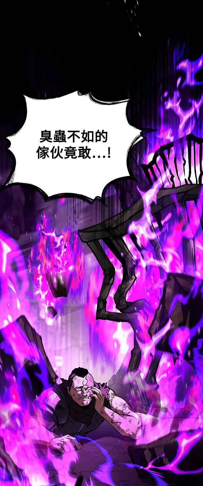 《异世界的美味魔法》第56话 第79页