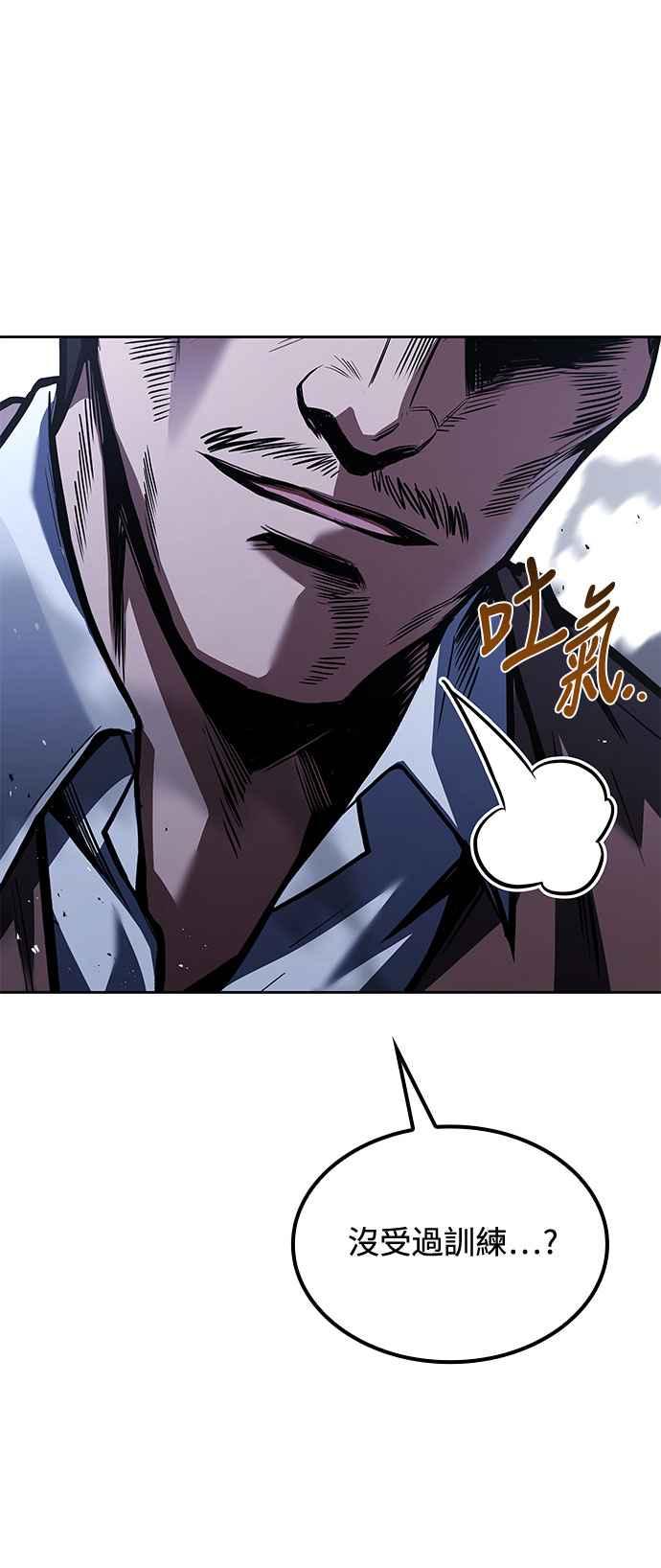 《异世界的美味魔法》第56话 第22页