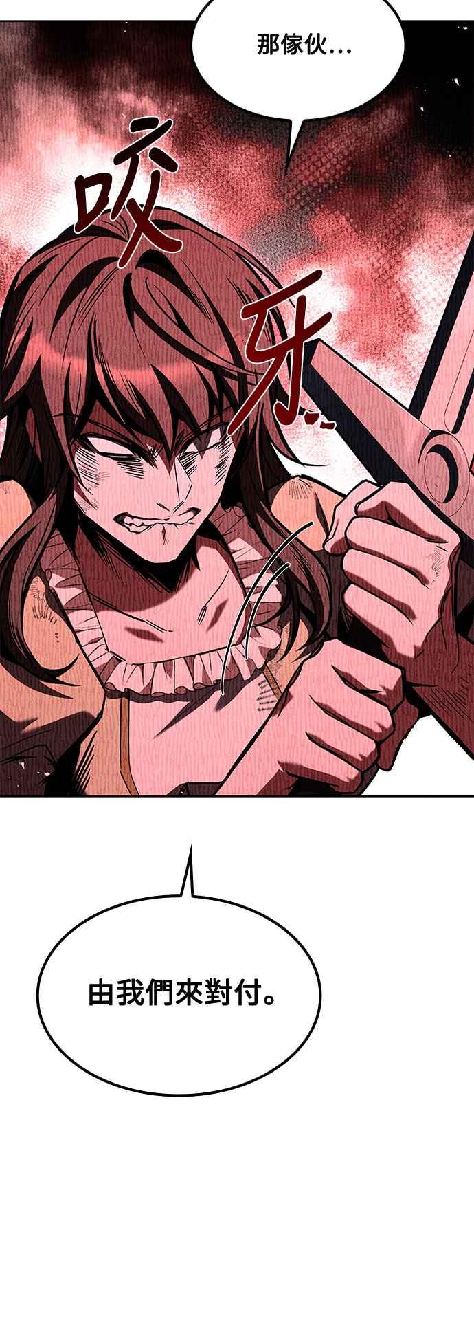 《异世界的美味魔法》第56话 第36页