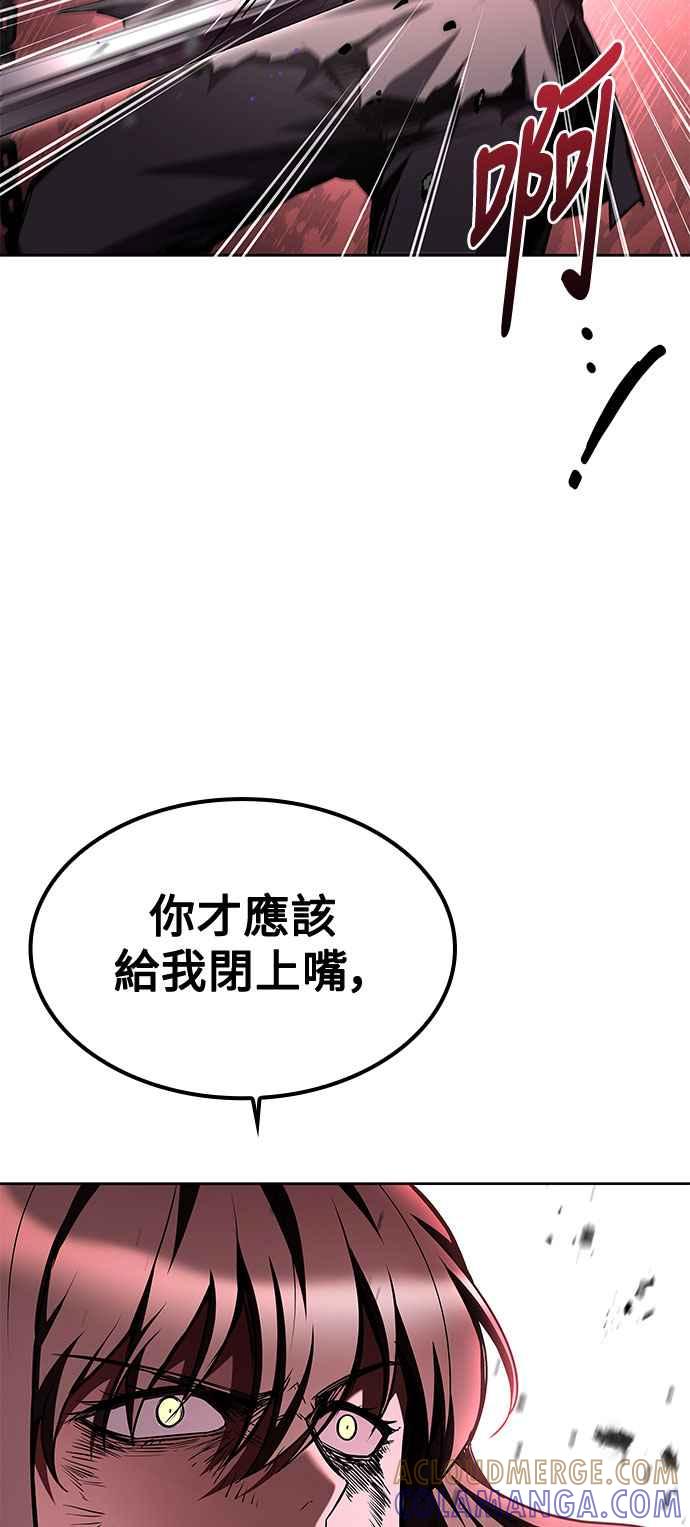 《异世界的美味魔法》第56话 第61页