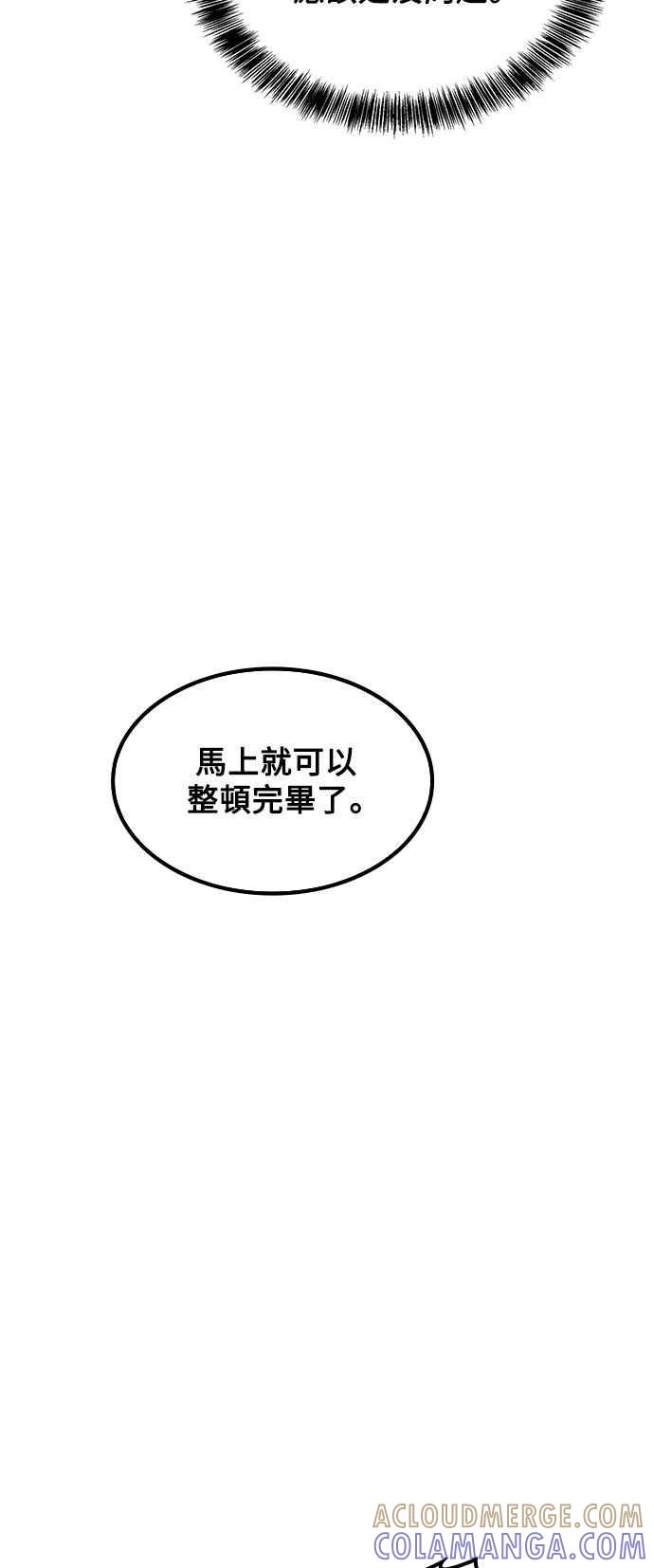 《异世界的美味魔法》第56话 第53页