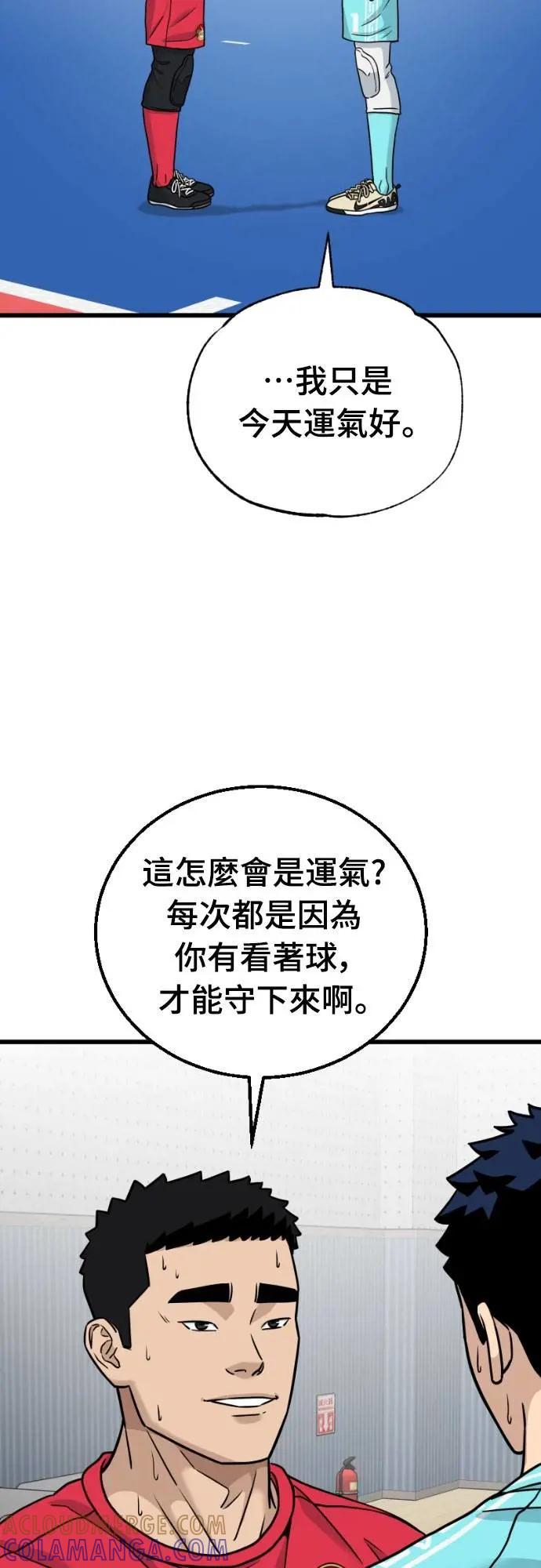 《黄金守门员》第56话 受恶梦折磨的时刻(完) 第73页