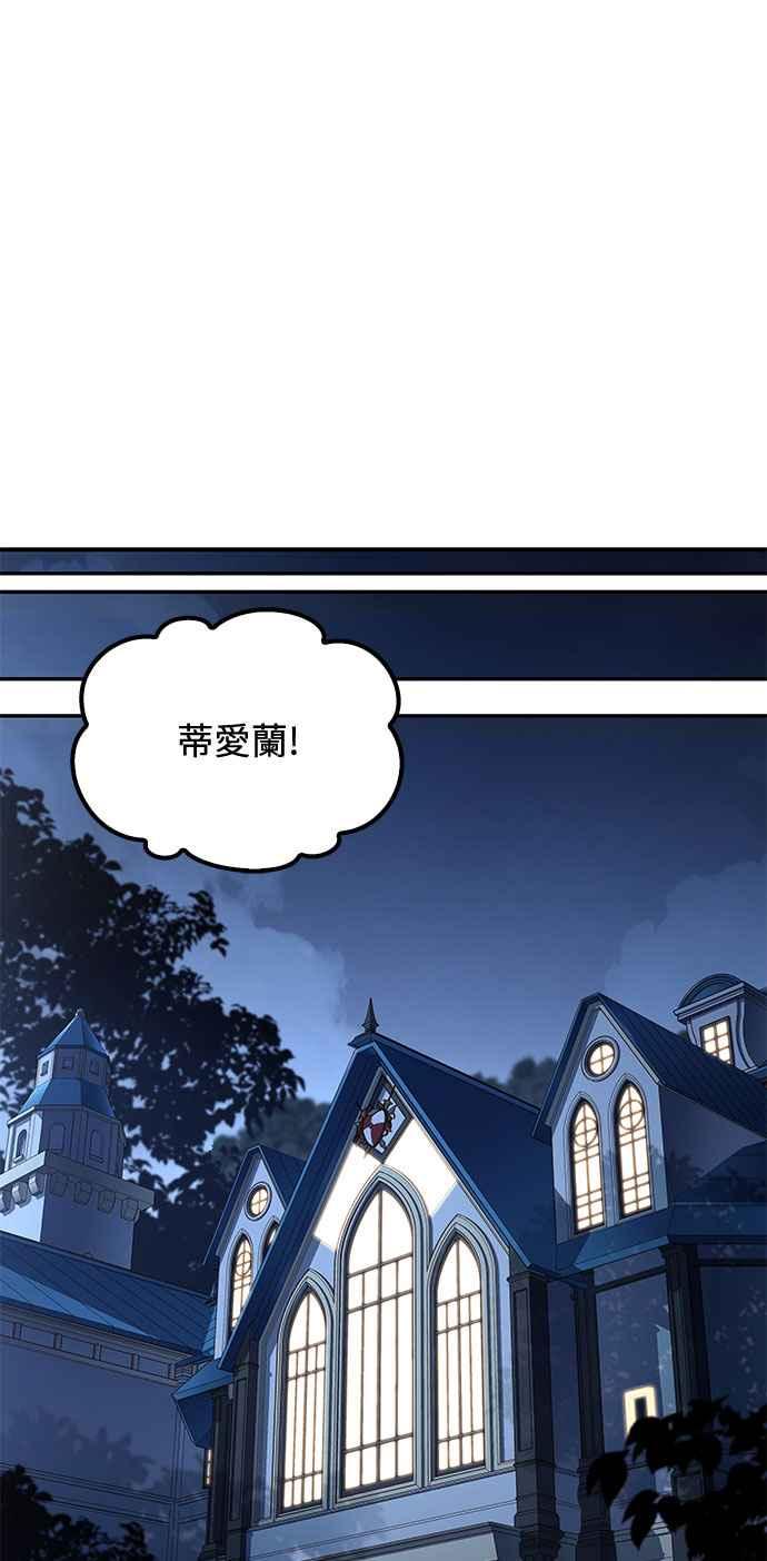 《异世界的美味魔法》第56话 第96页