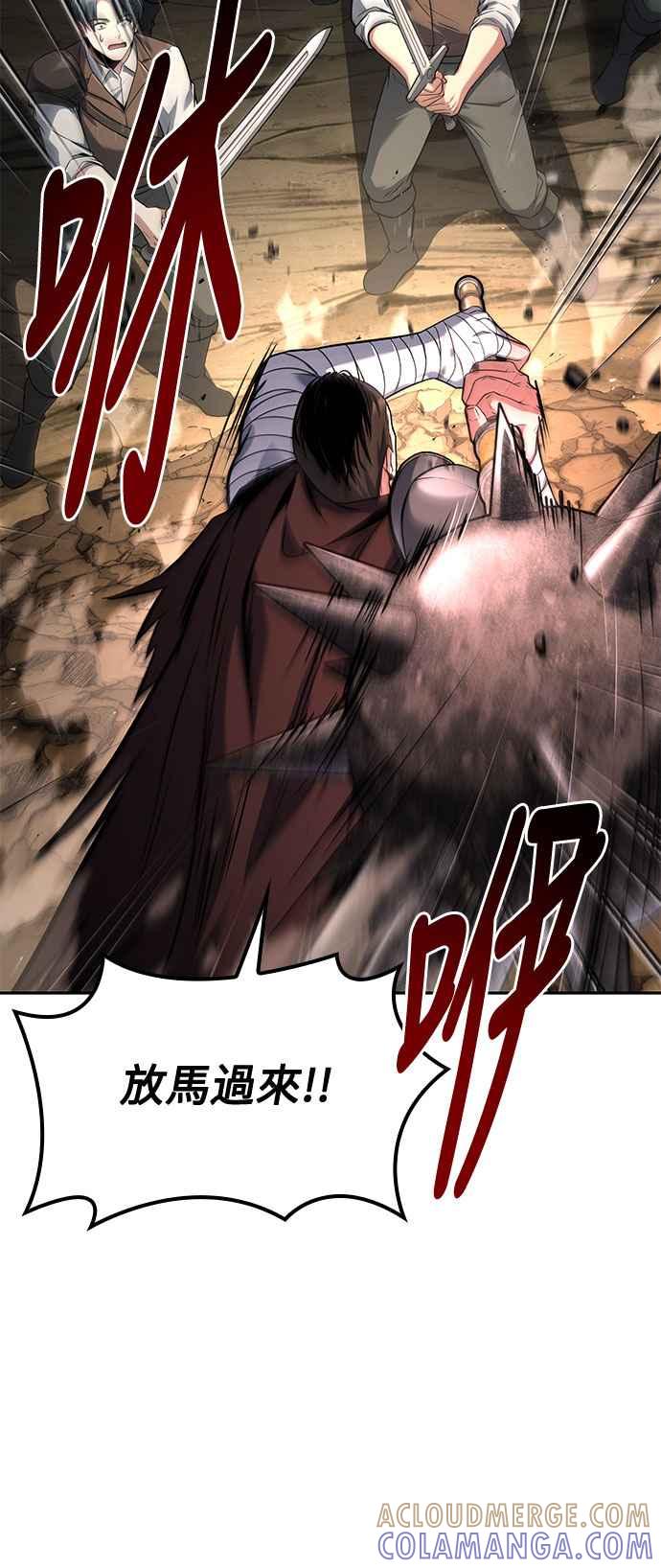 《异世界的美味魔法》第56话 第21页