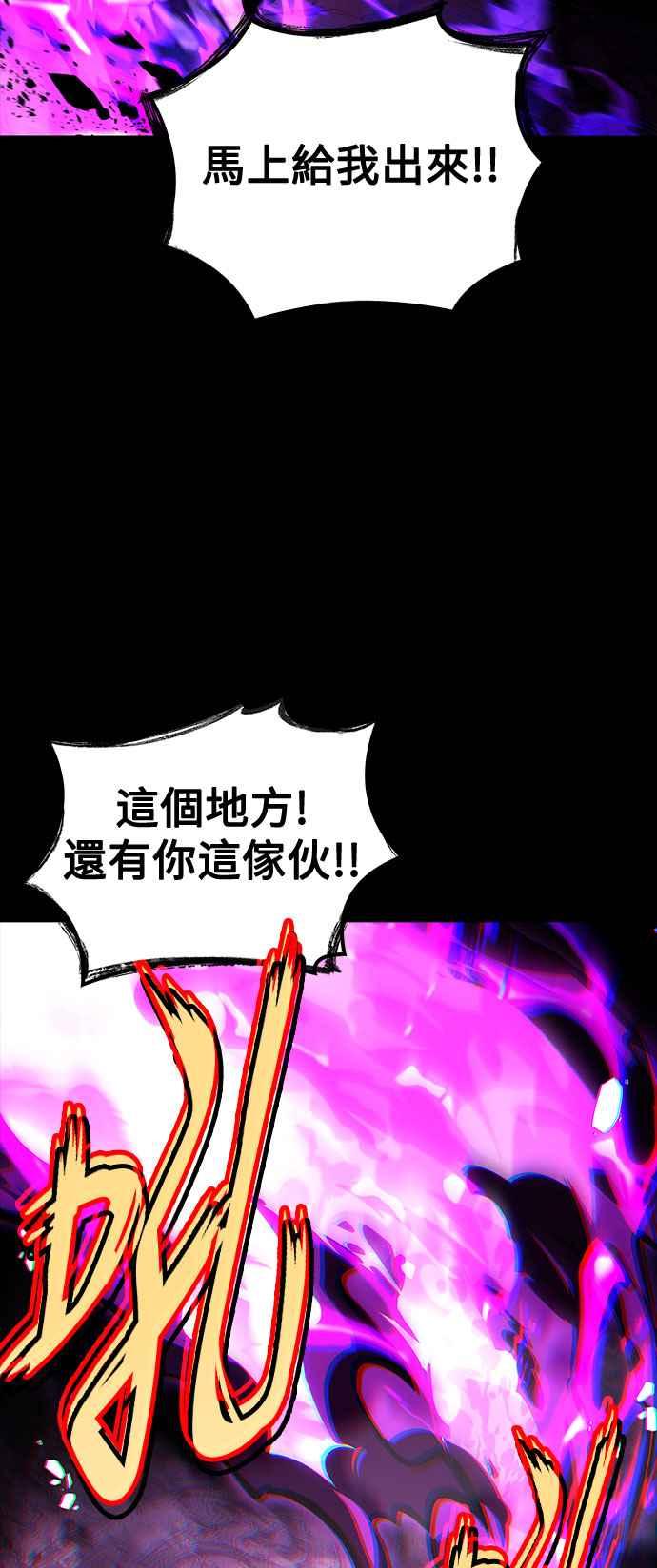 《异世界的美味魔法》第56话 第80页