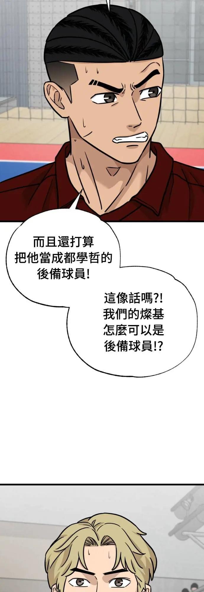 《黄金守门员》第56话 受恶梦折磨的时刻(完) 第84页
