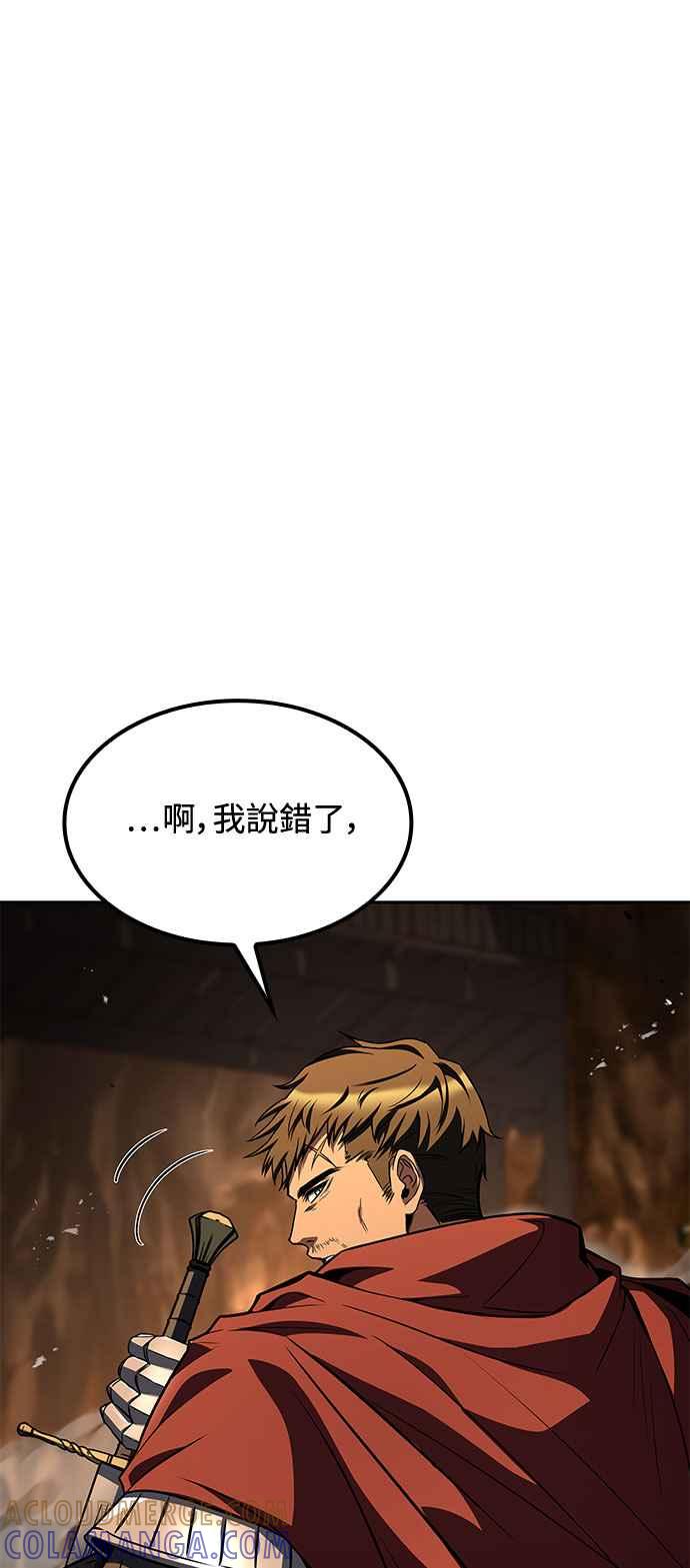 《异世界的美味魔法》第56话 第49页
