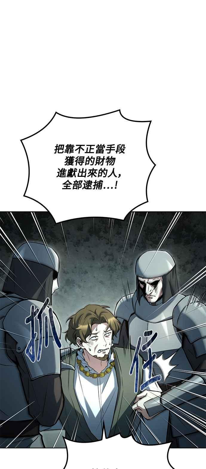 《异世界的美味魔法》第56话 第2页