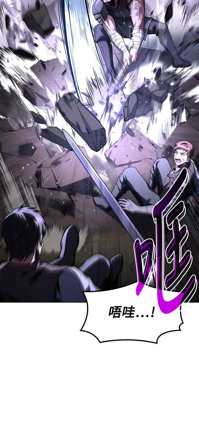 《异世界的美味魔法》第56话 第18页