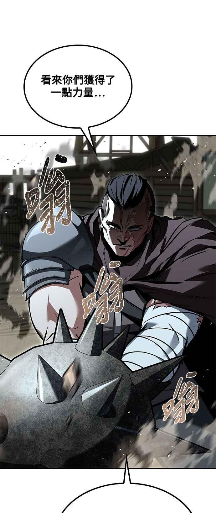 《异世界的美味魔法》第56话 第19页