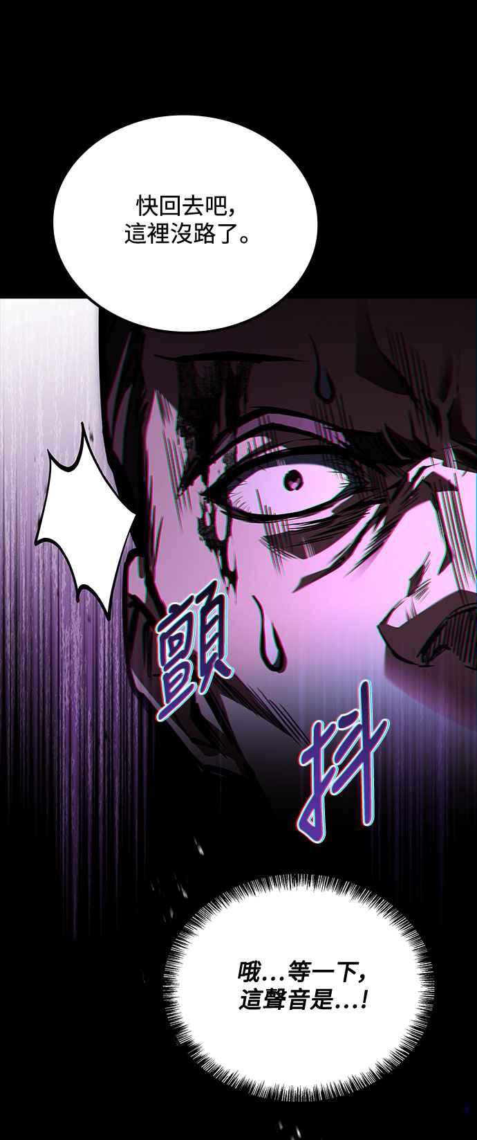 《异世界的美味魔法》第56话 第78页