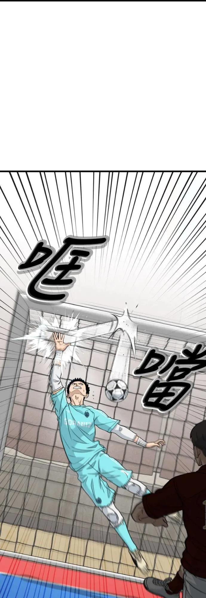 《黄金守门员》第56话 受恶梦折磨的时刻(完) 第8页