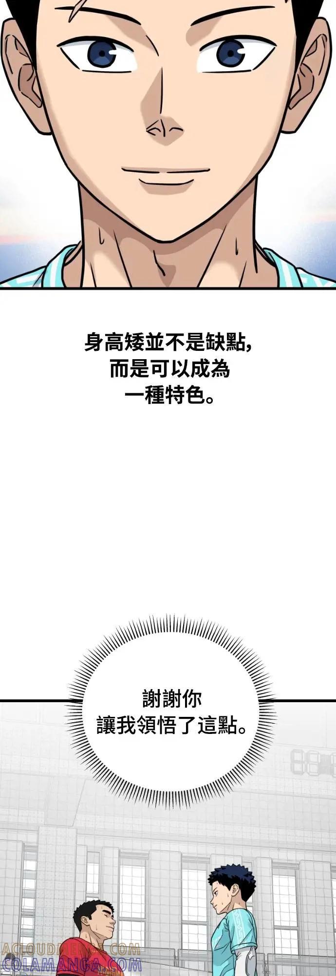 《黄金守门员》第56话 受恶梦折磨的时刻(完) 第76页