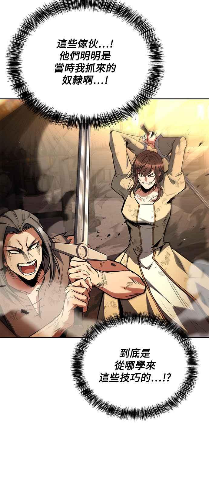《异世界的美味魔法》第56话 第55页