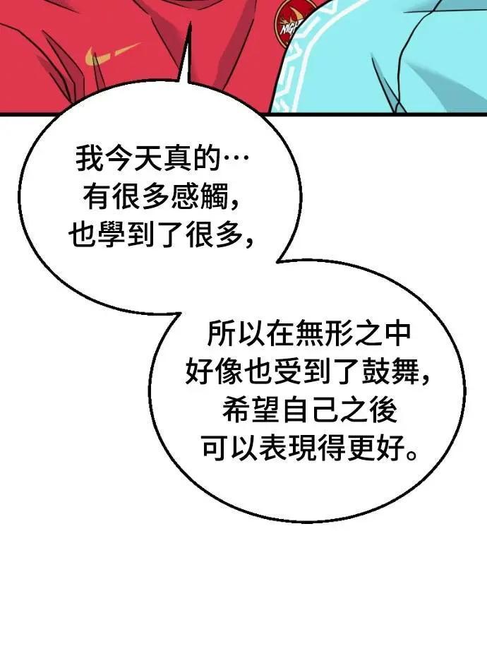 《黄金守门员》第56话 受恶梦折磨的时刻(完) 第74页