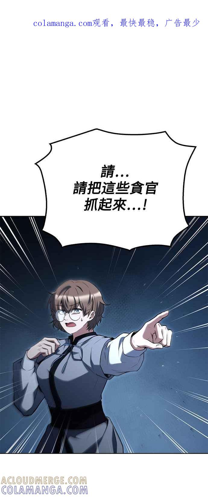 《异世界的美味魔法》第56话 第1页