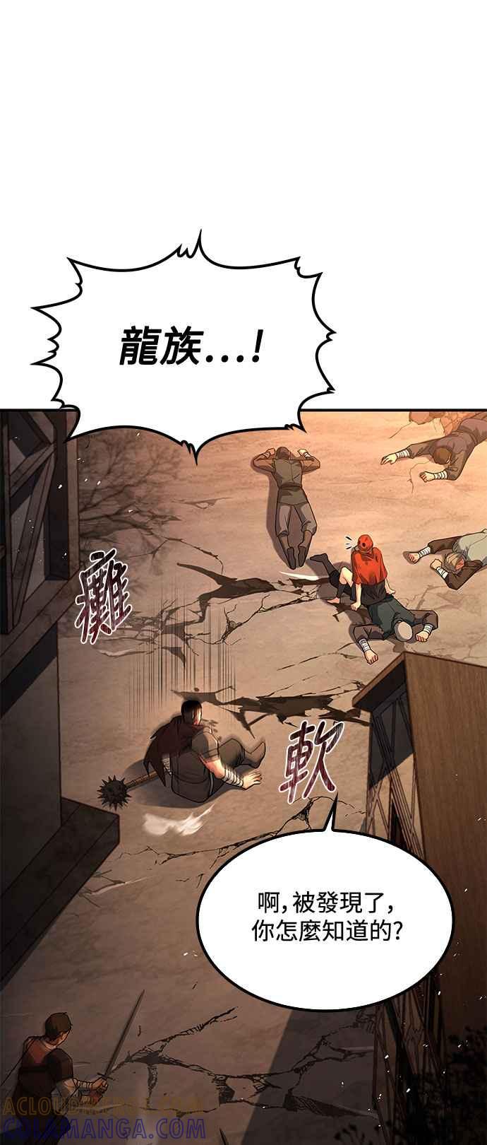 《异世界的美味魔法》第56话 第85页
