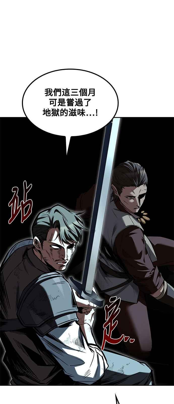 《异世界的美味魔法》第56话 第23页