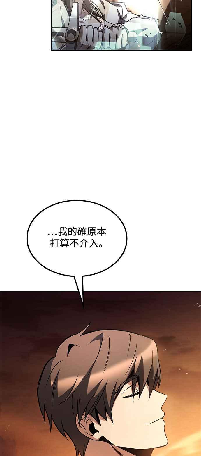 《异世界的美味魔法》第56话 第94页