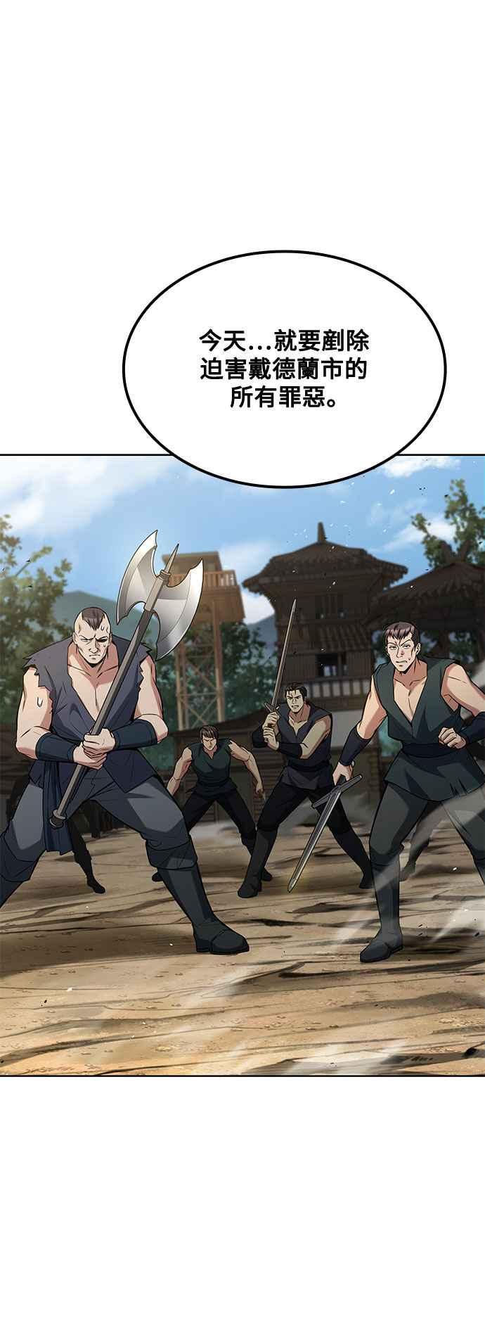 《异世界的美味魔法》第56话 第8页