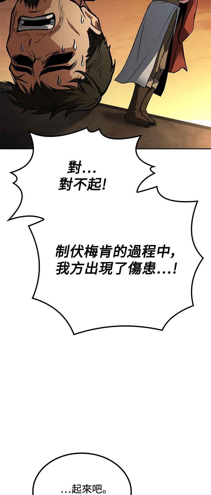 《异世界的美味魔法》第56话 第90页