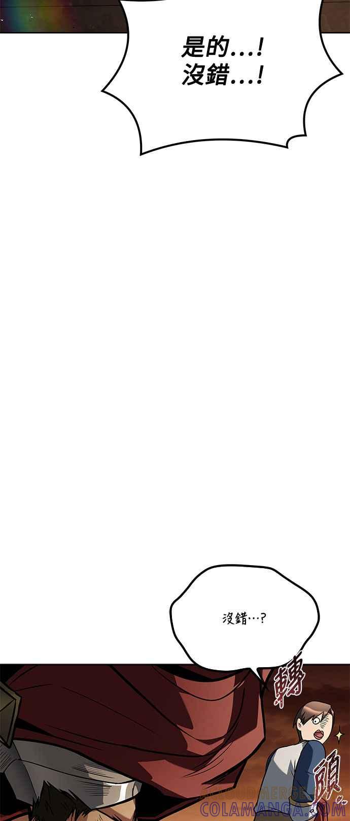 《异世界的美味魔法》第56话 第89页
