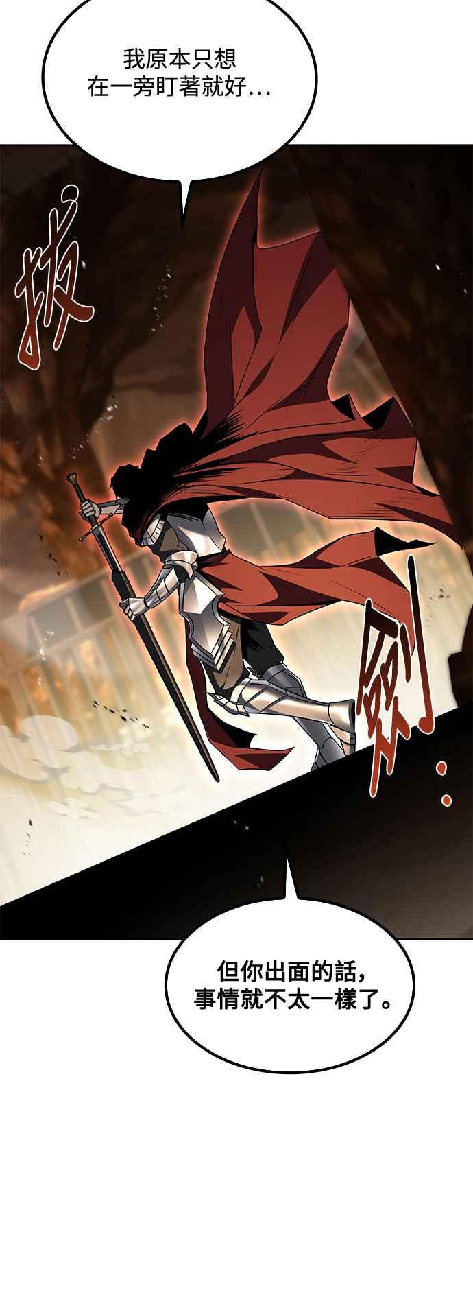 《异世界的美味魔法》第56话 第43页