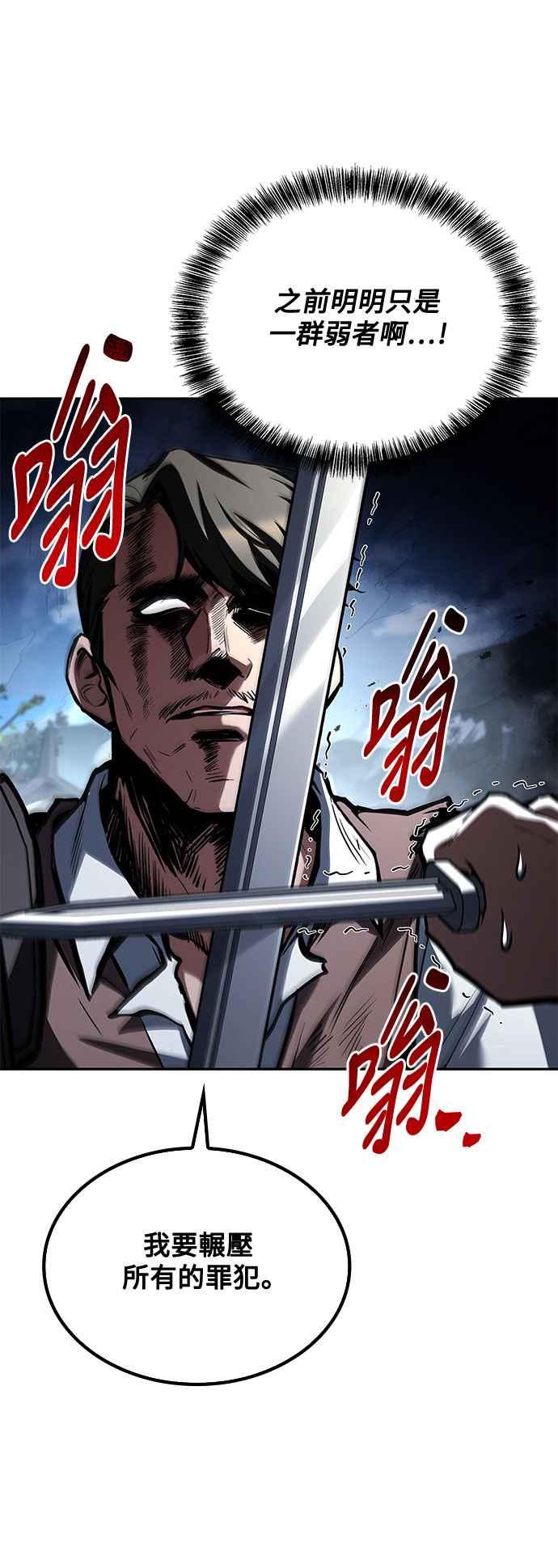 《异世界的美味魔法》第56话 第15页