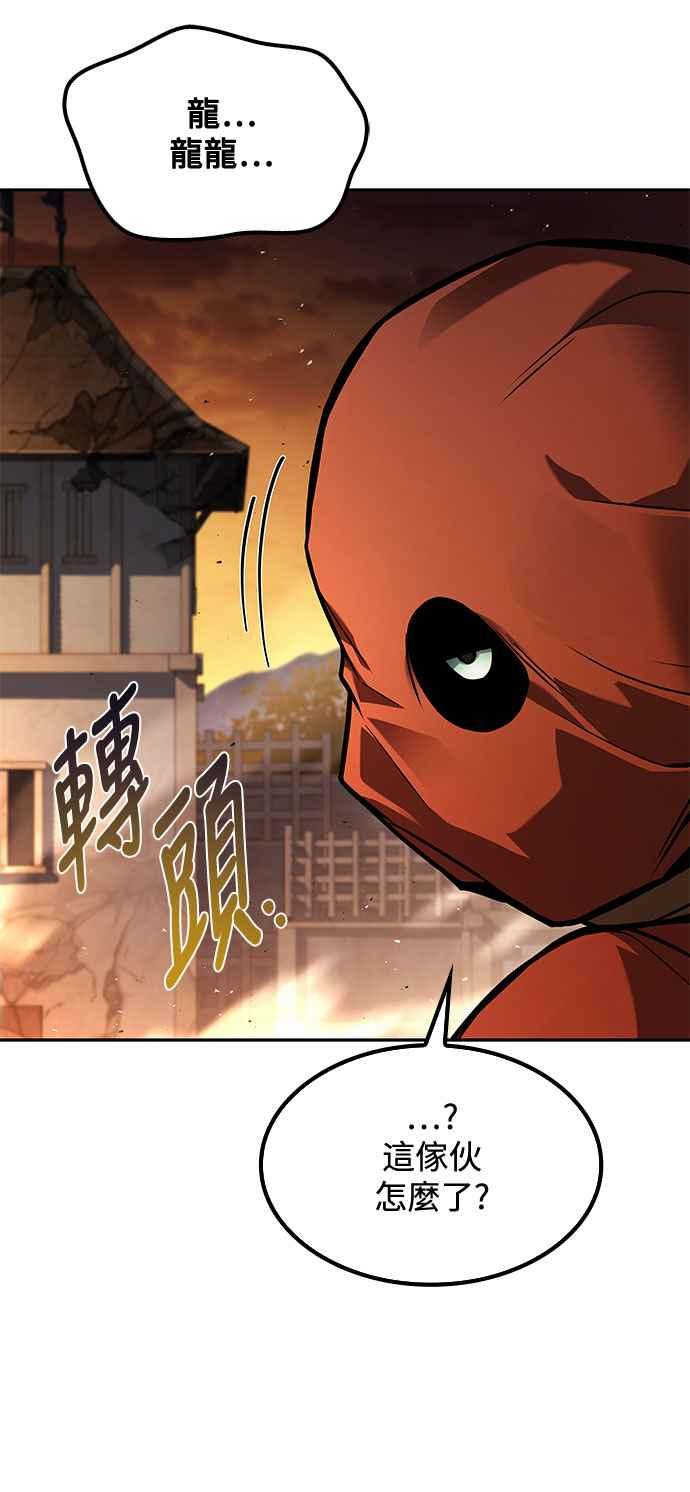 《异世界的美味魔法》第56话 第84页