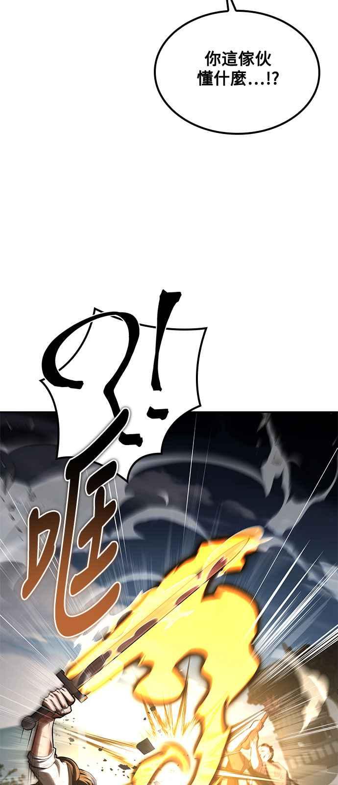 《异世界的美味魔法》第56话 第24页