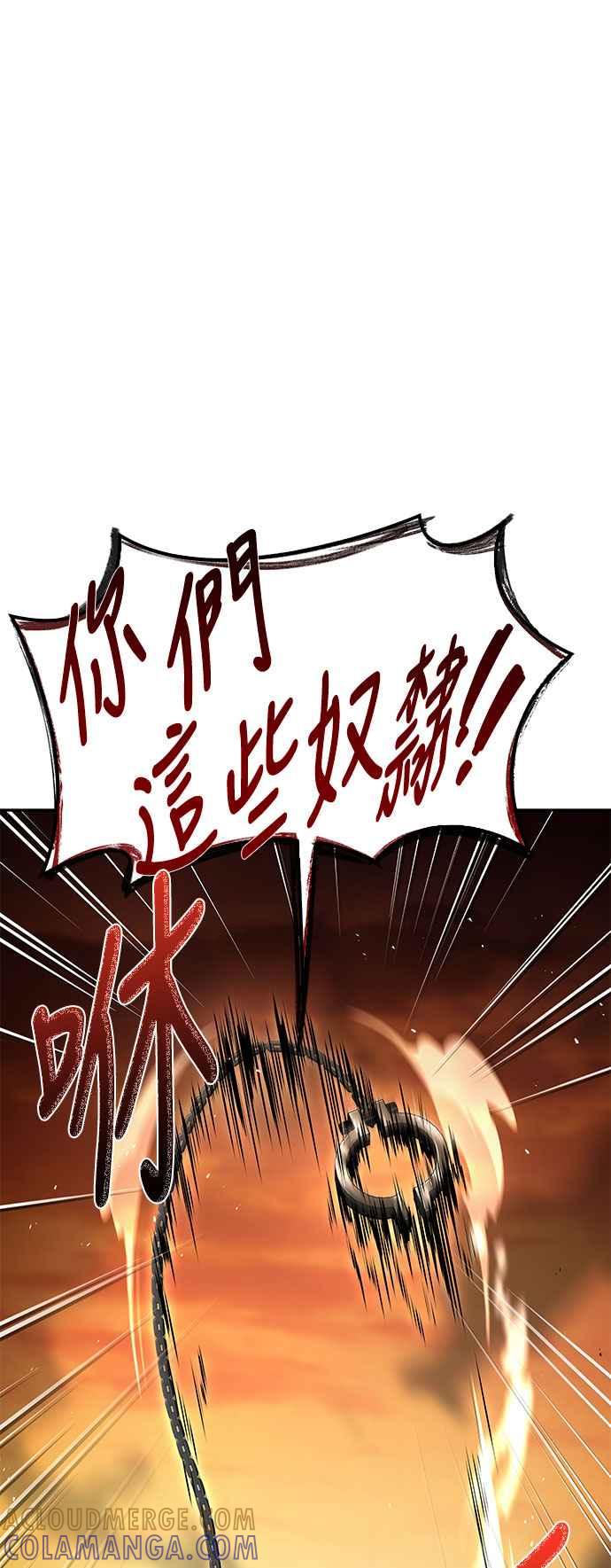 《异世界的美味魔法》第56话 第57页