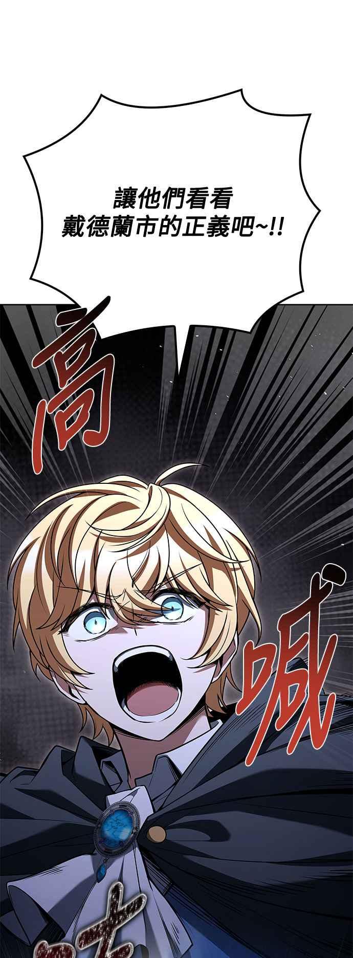 《异世界的美味魔法》第56话 第10页