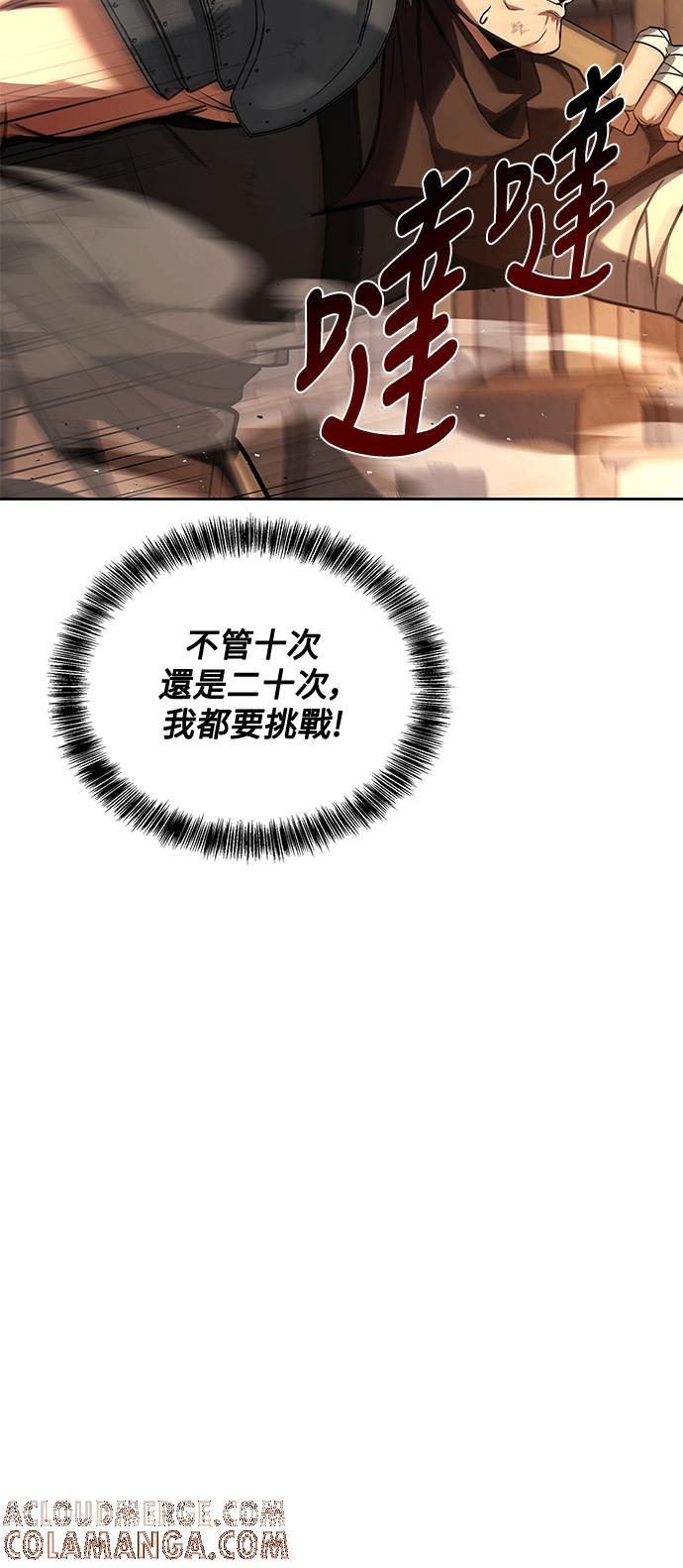 《异世界的美味魔法》第56话 第73页