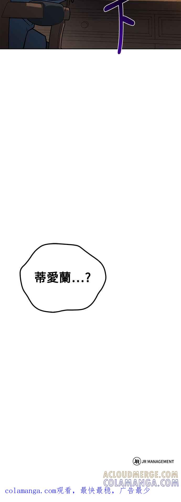 《异世界的美味魔法》第56话 第101页