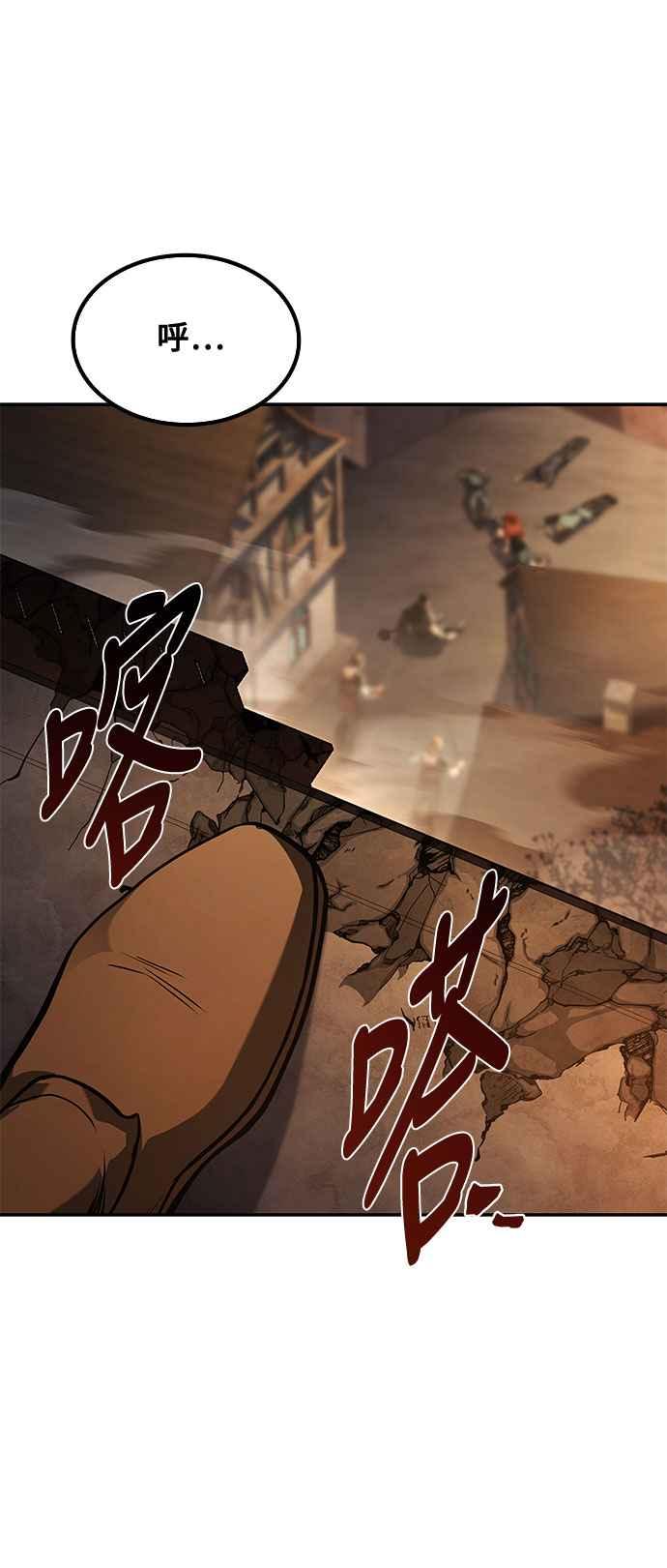 《异世界的美味魔法》第56话 第87页