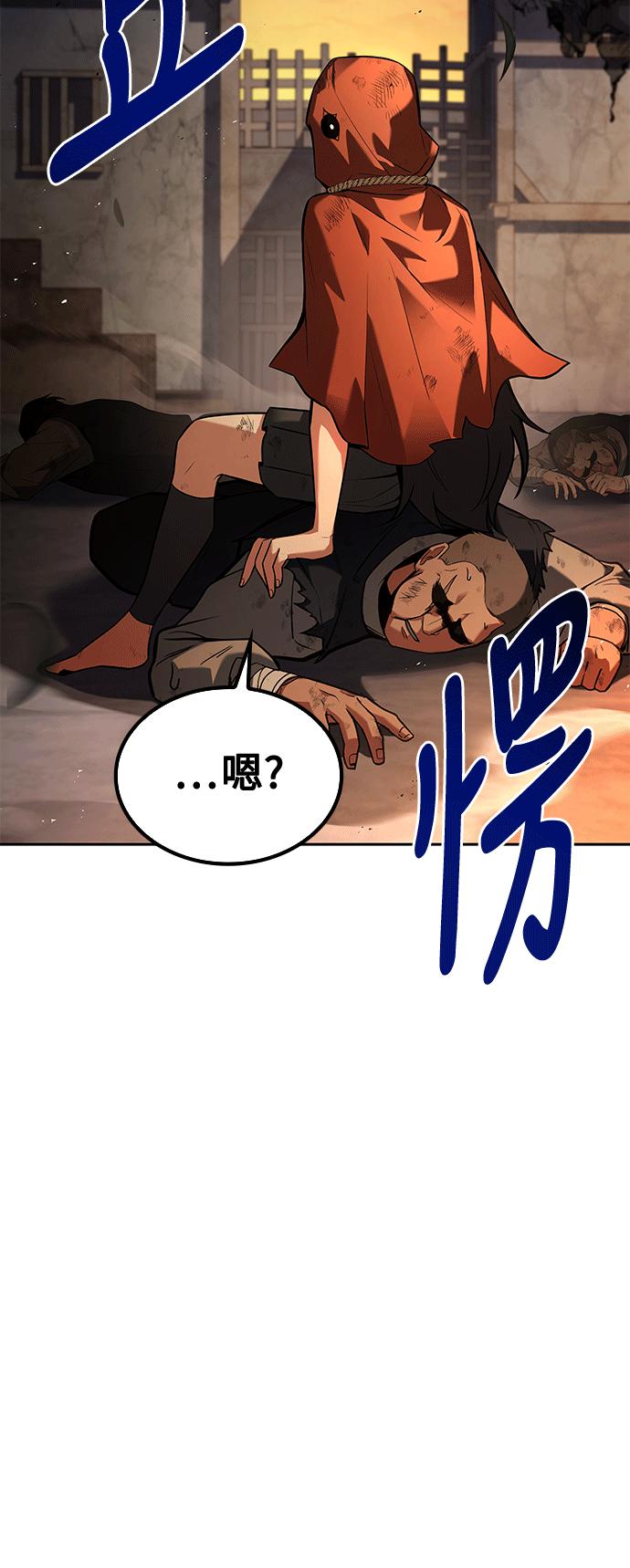 《异世界的美味魔法》第56话 第76页