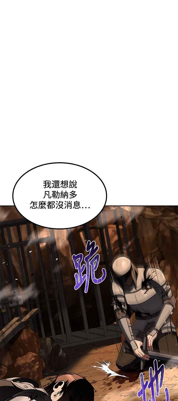 《异世界的美味魔法》第56话 第38页