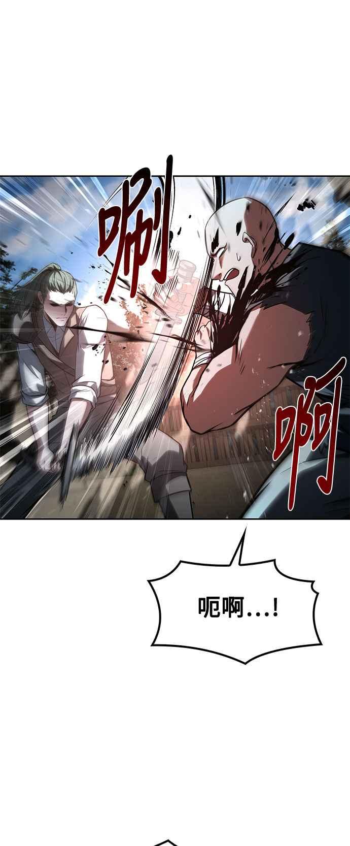 《异世界的美味魔法》第56话 第27页